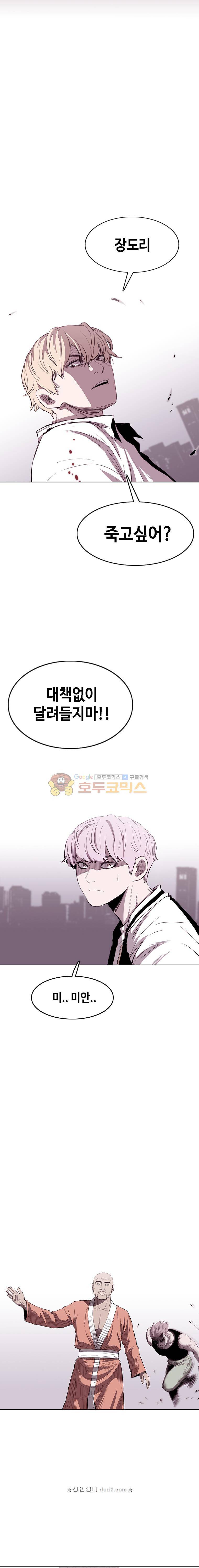 노동본색 78화 8
