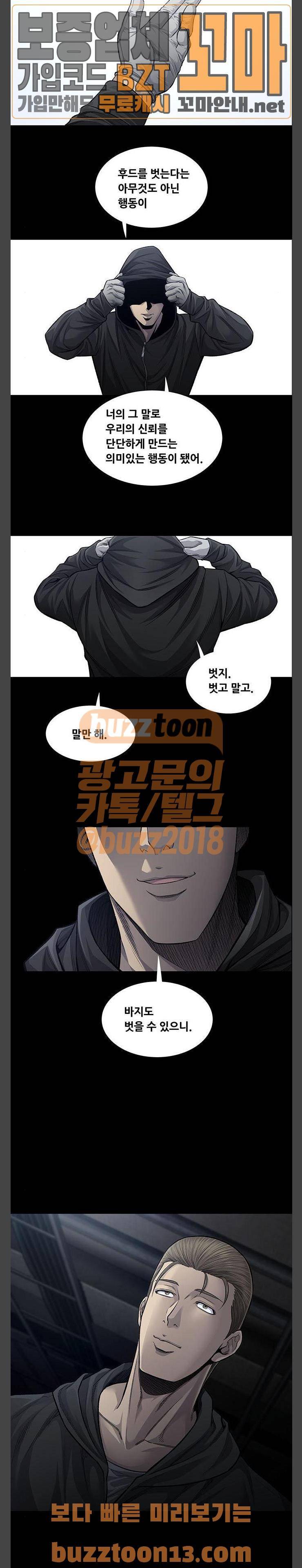 비질란테 69화 4