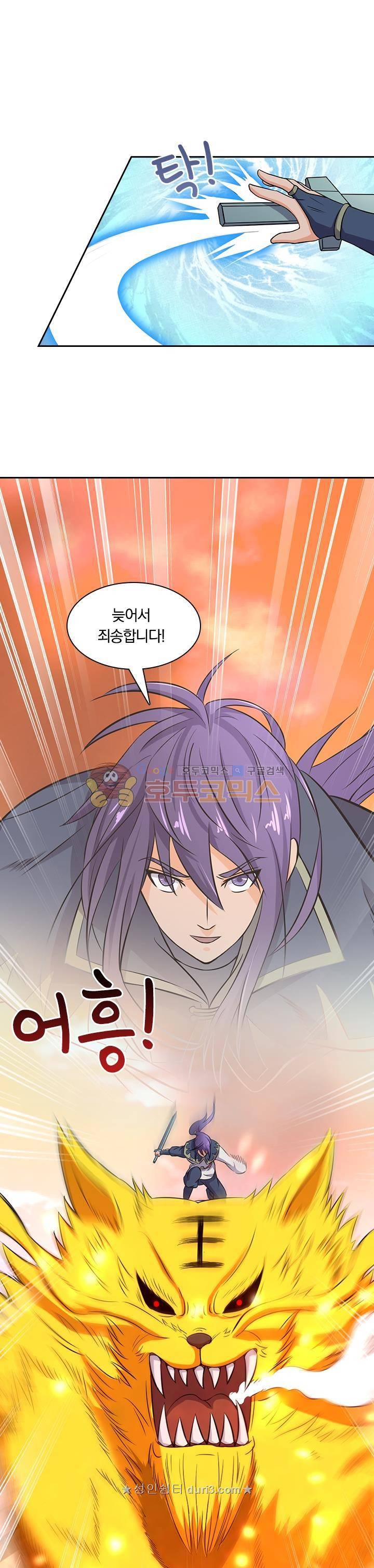 혼돈검신 44화 1