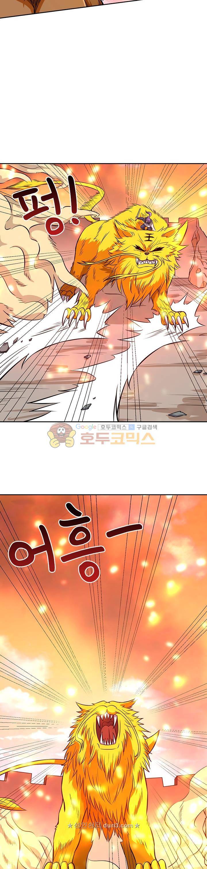 혼돈검신 44화 3