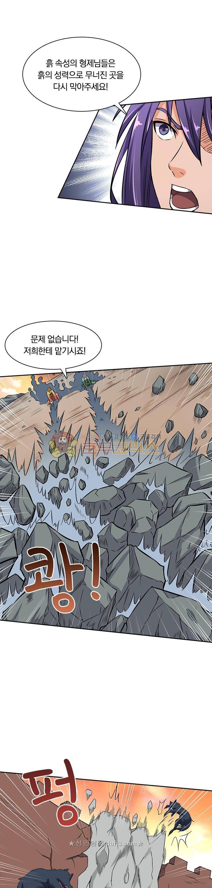 혼돈검신 44화 10