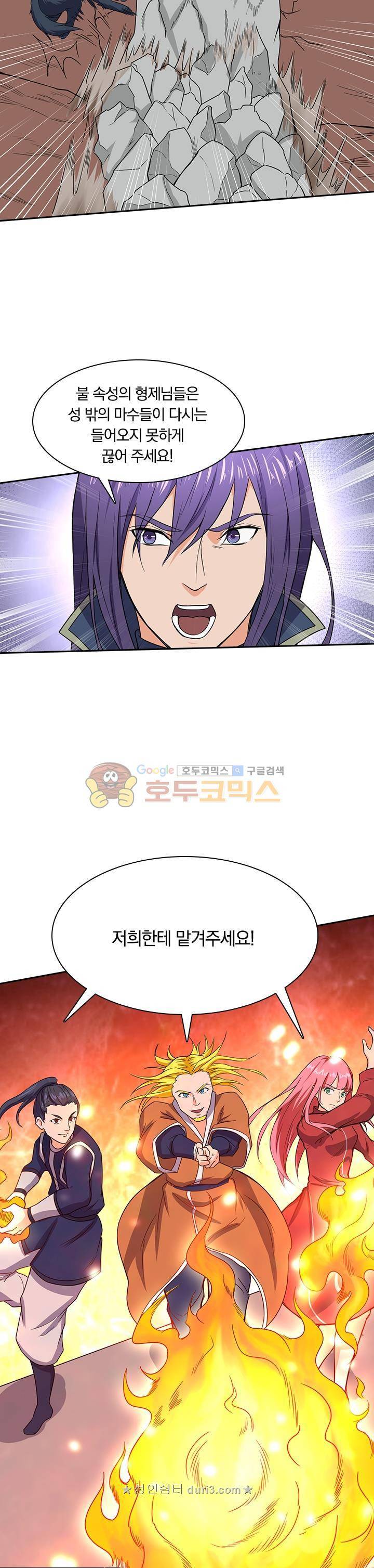 혼돈검신 44화 11