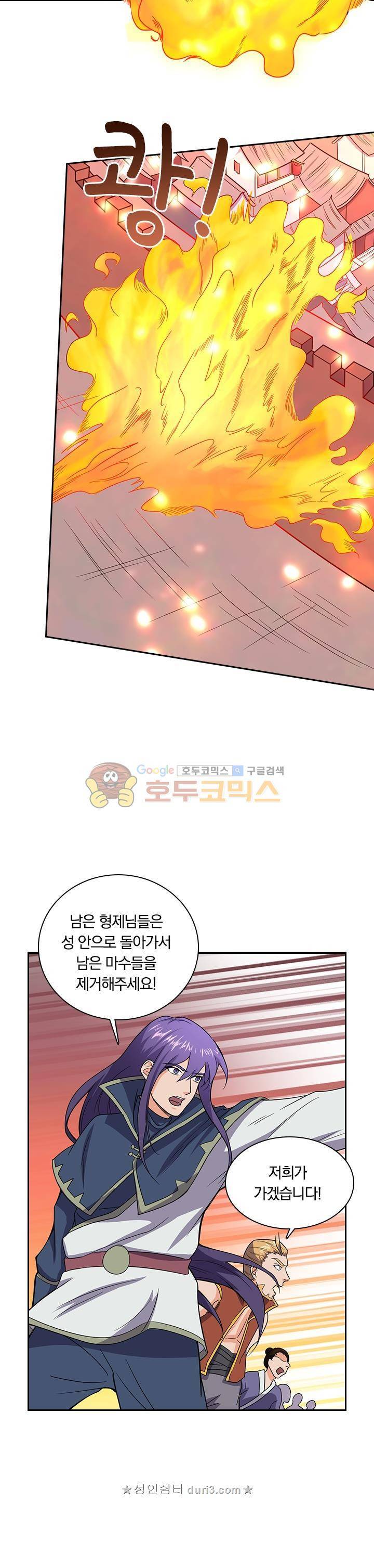혼돈검신 44화 12