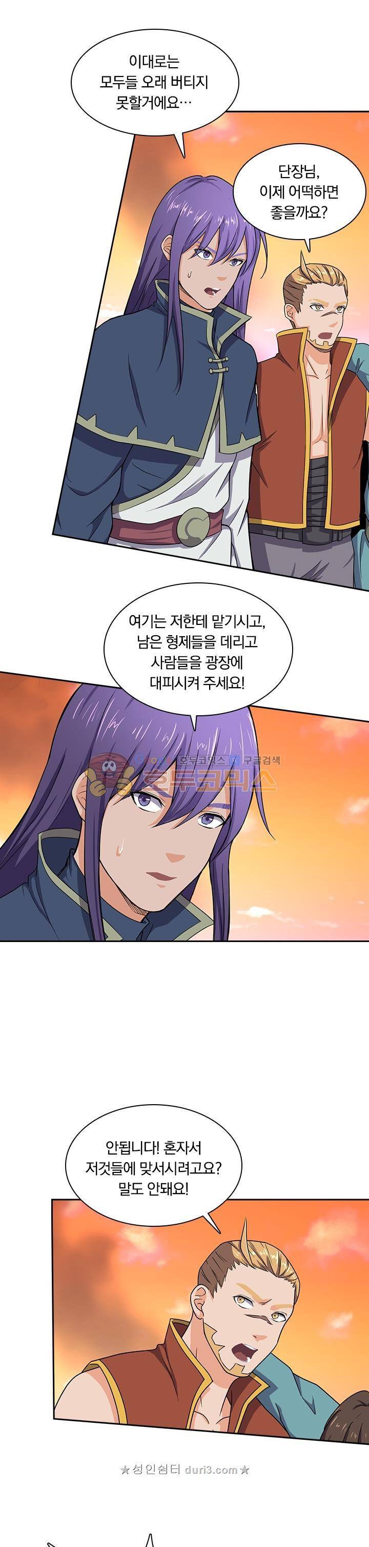 혼돈검신 44화 17