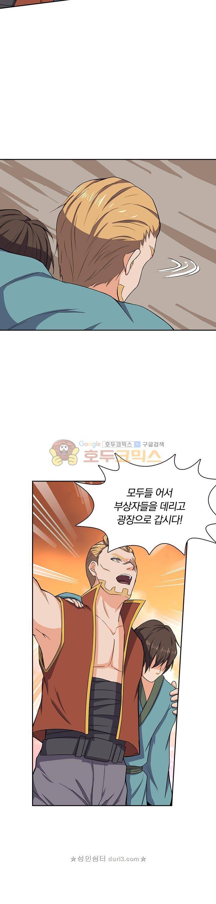 혼돈검신 44화 19