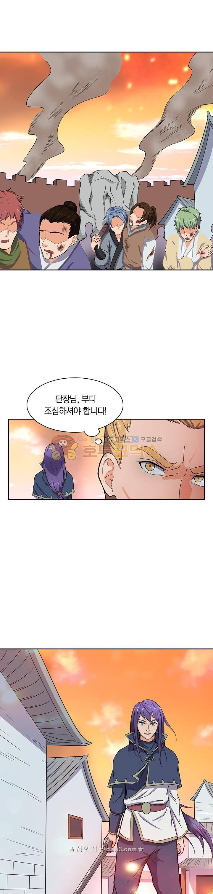 혼돈검신 44화 20