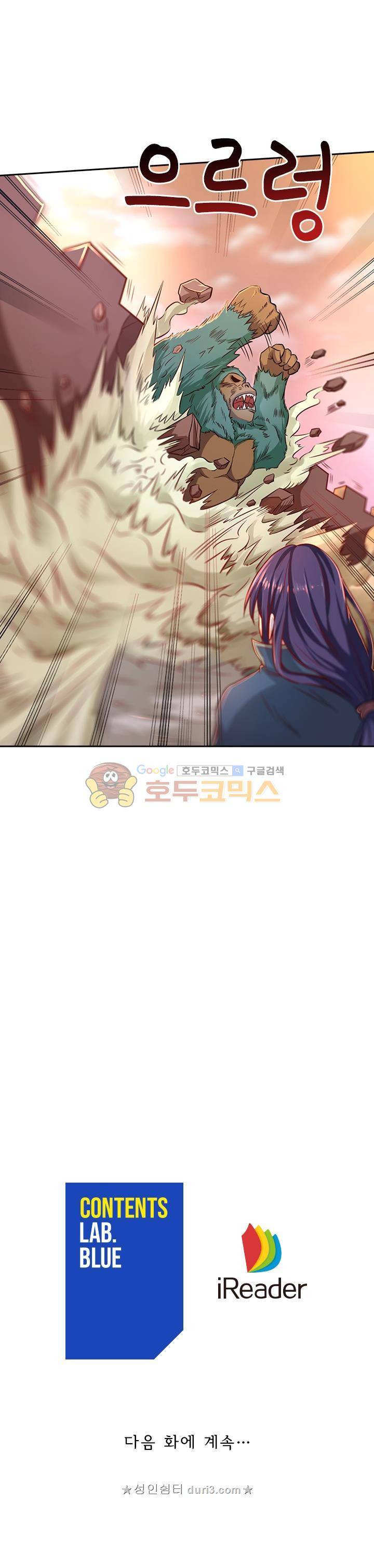 혼돈검신 44화 24