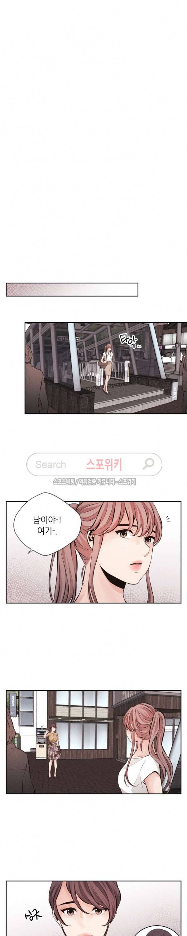 미완의 계절 최종화 5