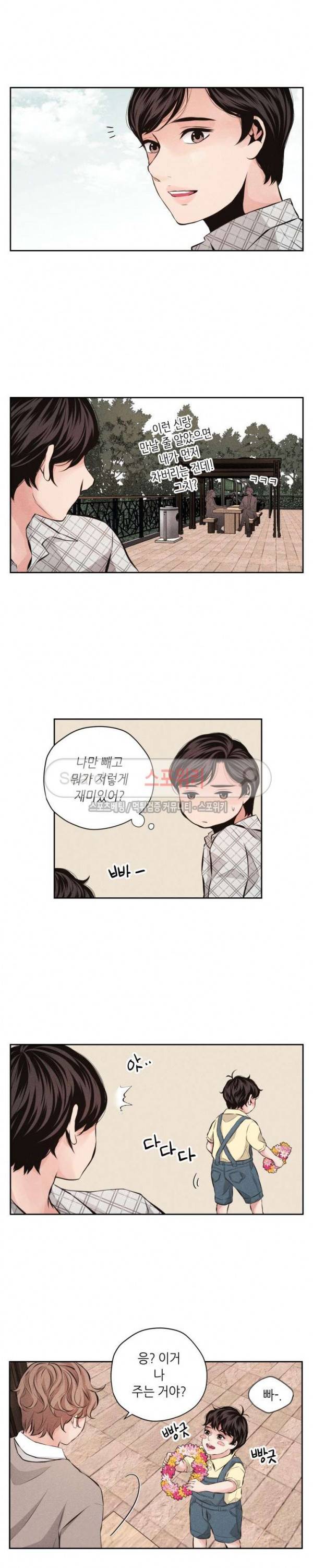 미완의 계절 최종화 16