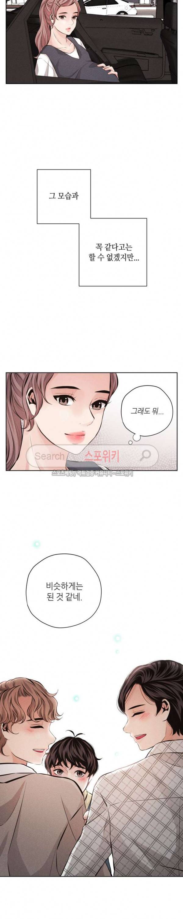 미완의 계절 최종화 18