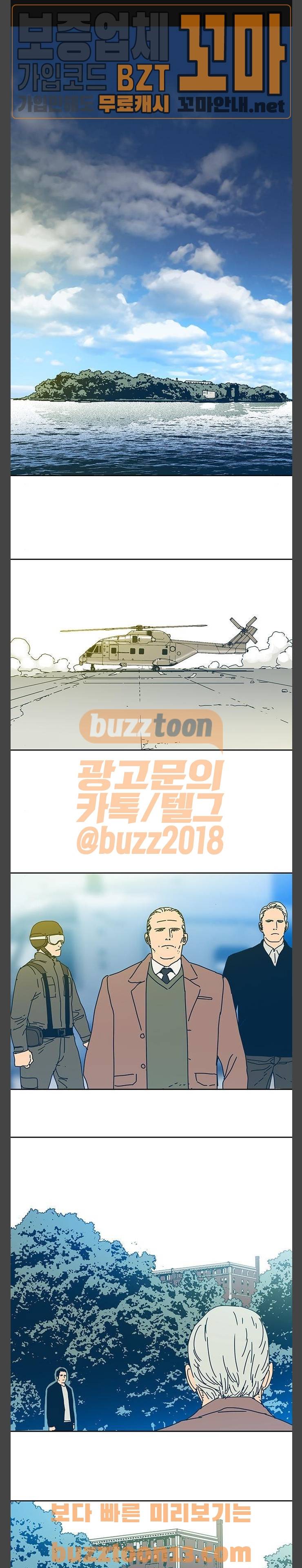 버그 30화 1