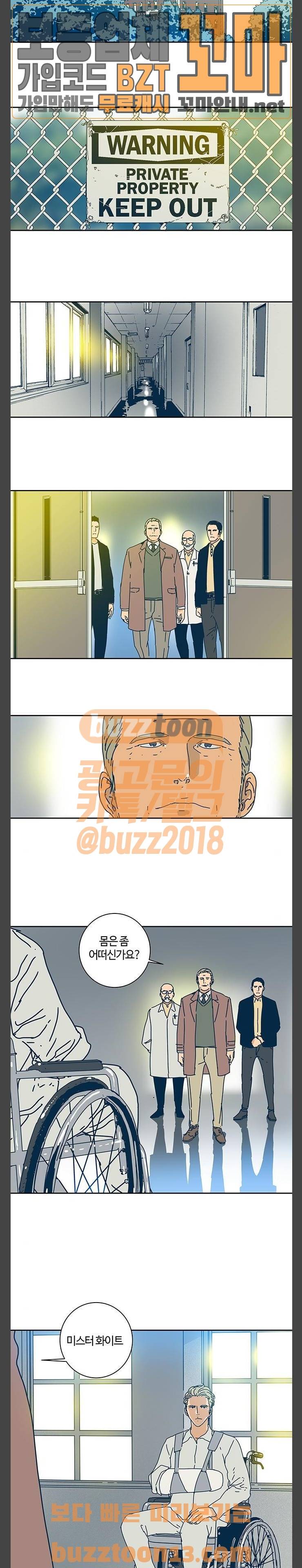버그 30화 2