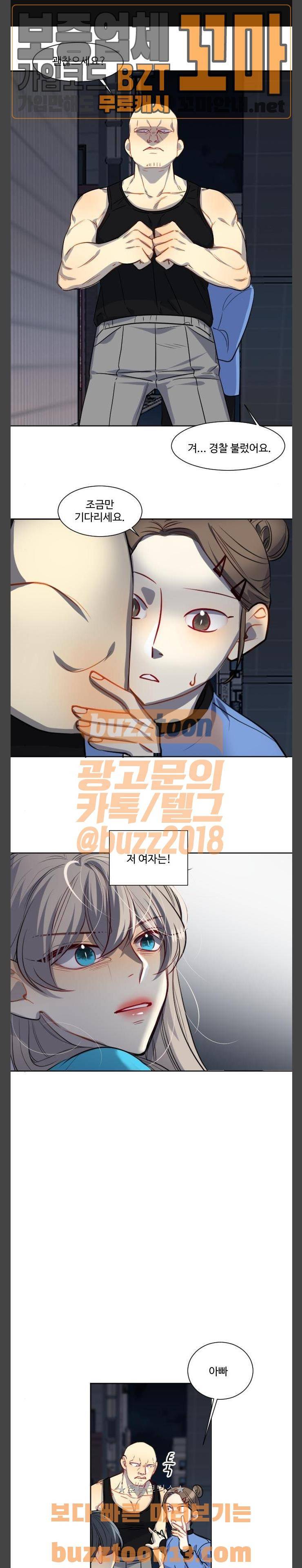 Doll 체인지 125화 - 넬 로렌스 (8) 1
