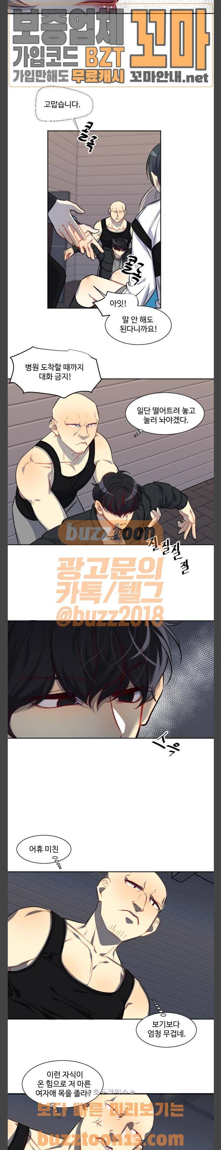 Doll 체인지 125화 - 넬 로렌스 (8) 4