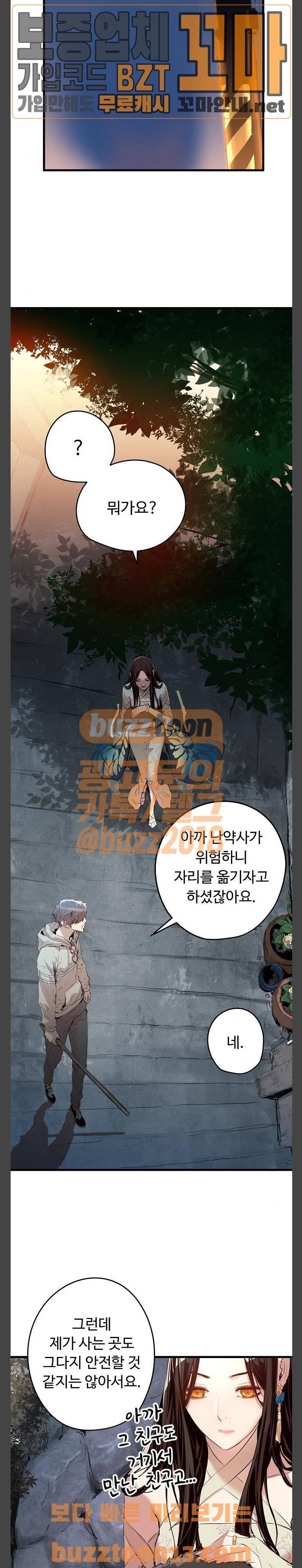 난약 7화 2