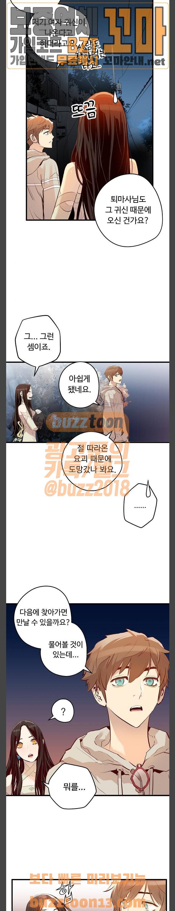 난약 7화 4