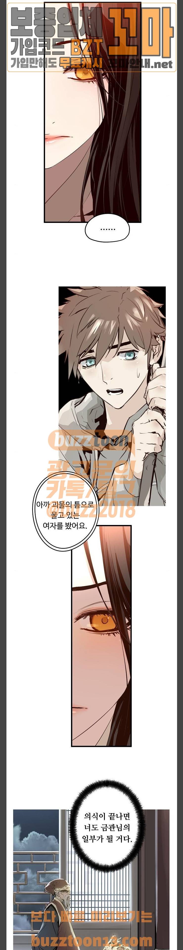 난약 7화 6