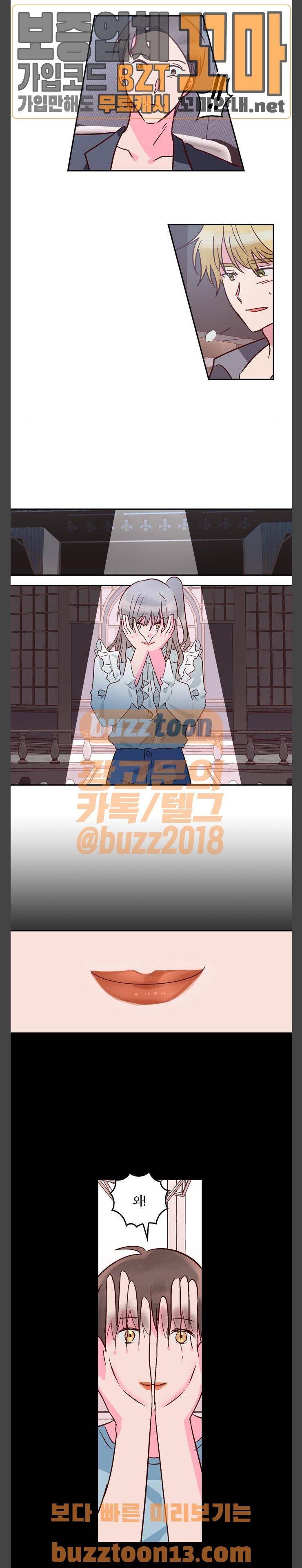 화장 지워주는 남자 71화 3