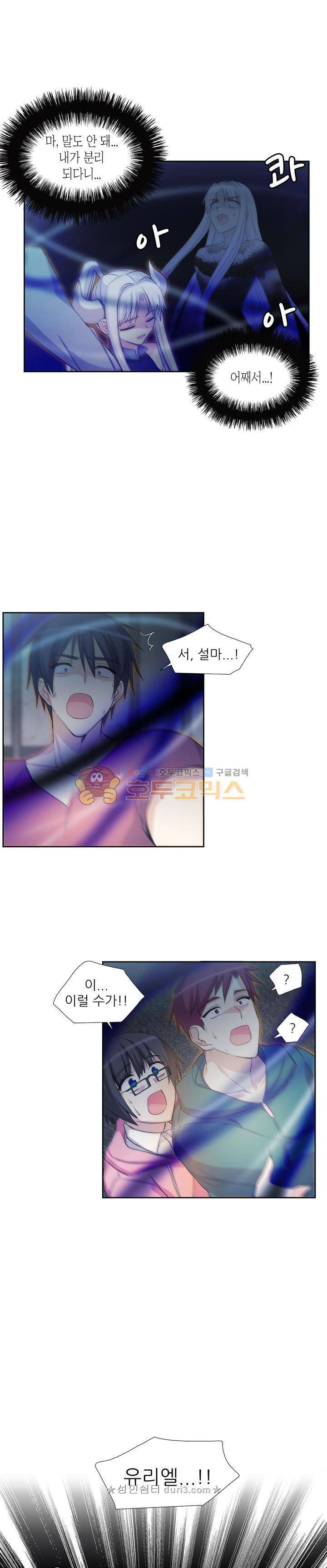 마왕동 용사1번지 54화 1