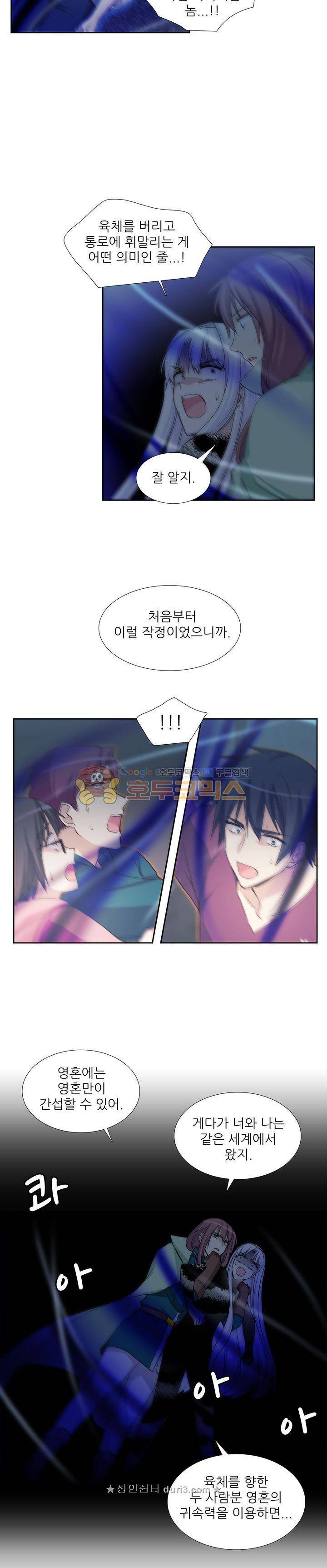 마왕동 용사1번지 54화 4