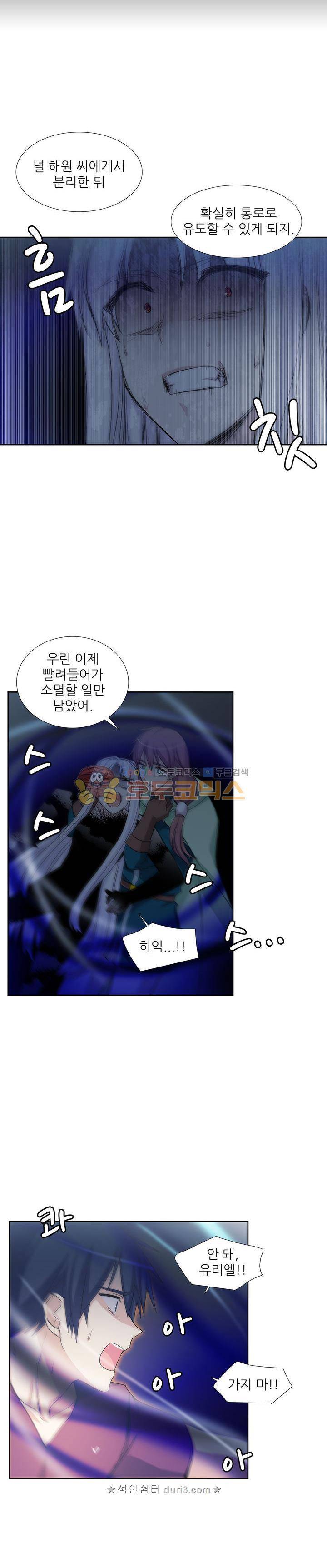 마왕동 용사1번지 54화 5
