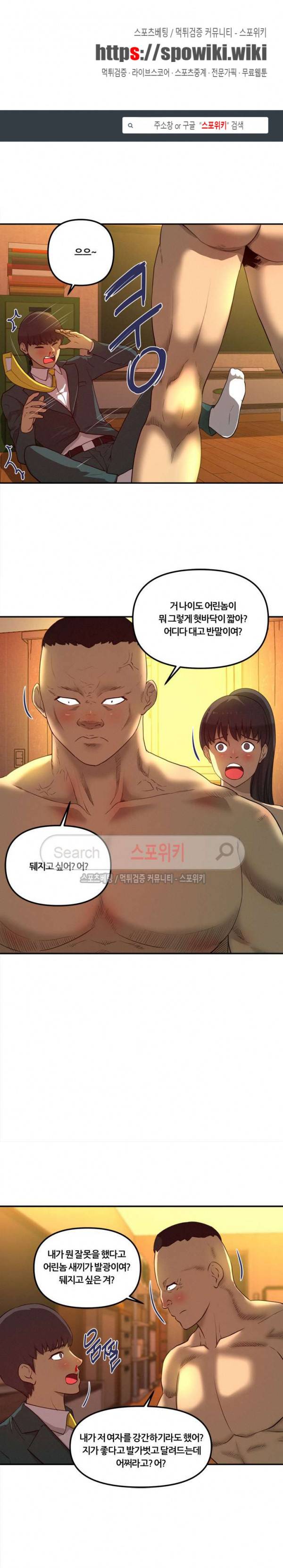 그녀의 브이로그 18화 1