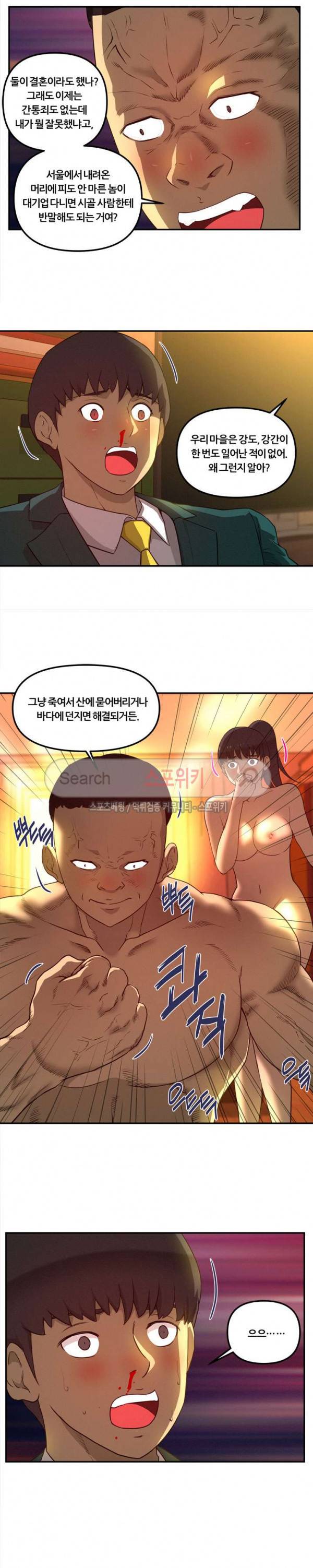 그녀의 브이로그 18화 2