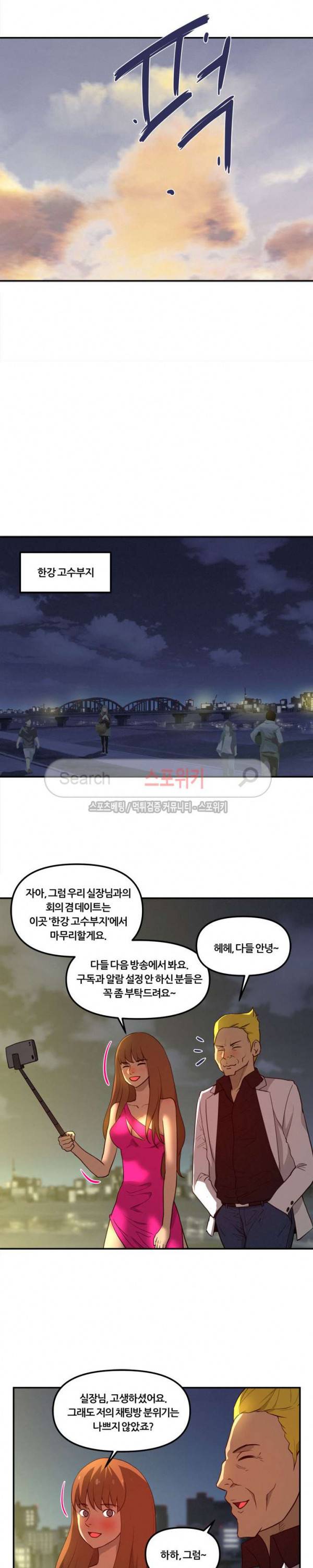 그녀의 브이로그 18화 3