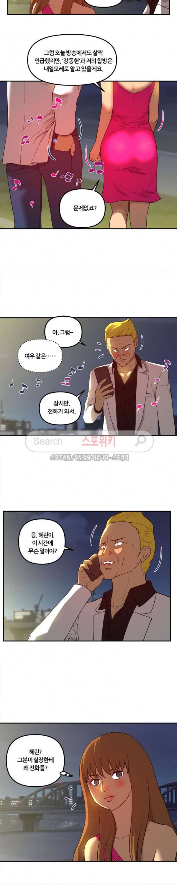 그녀의 브이로그 18화 4