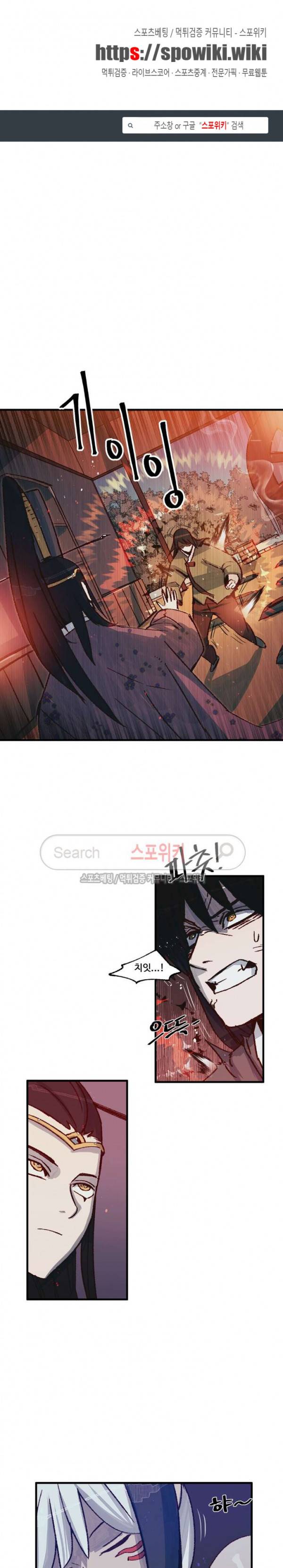 레그널 트리거 27화 1