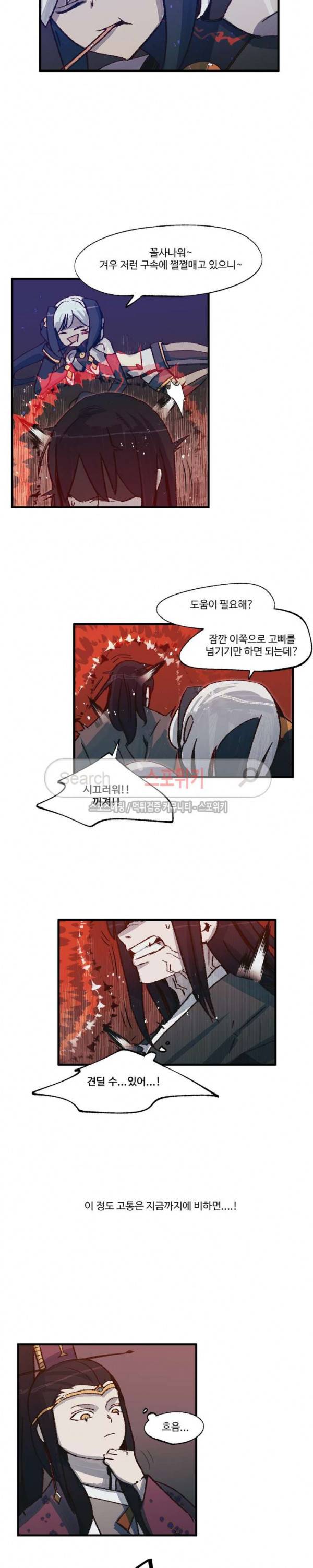 레그널 트리거 27화 2