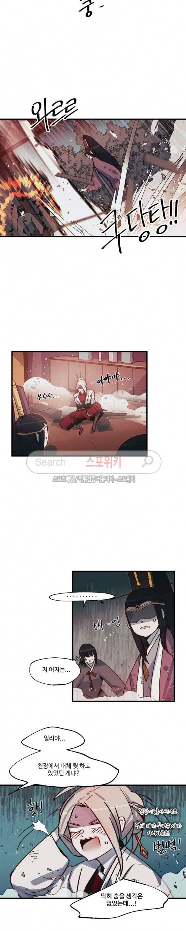 레그널 트리거 27화 3