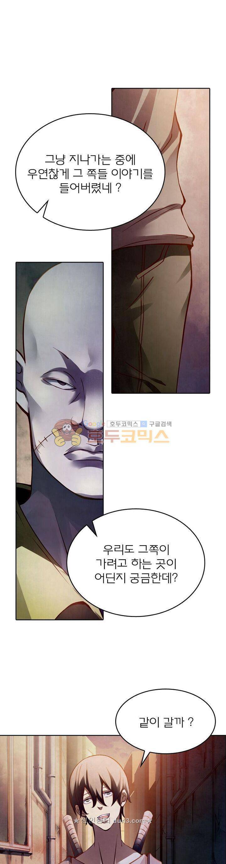 블러디발렌타인:인류종말 137화 1