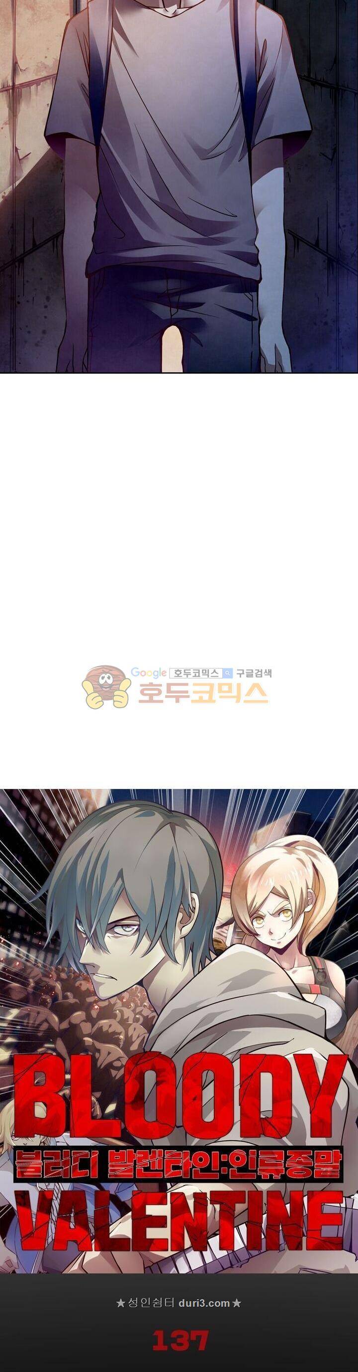 블러디발렌타인:인류종말 137화 2