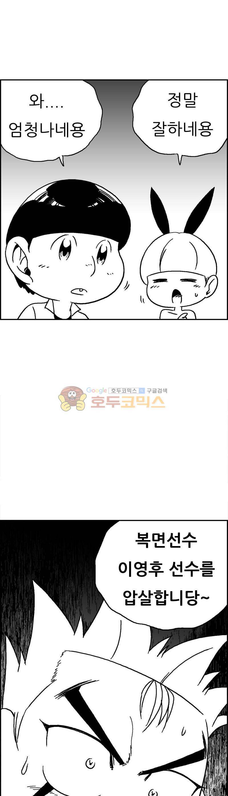 공상과학스타대전 190화 2