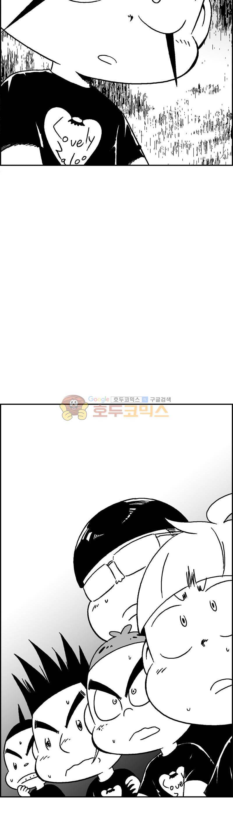 공상과학스타대전 190화 3