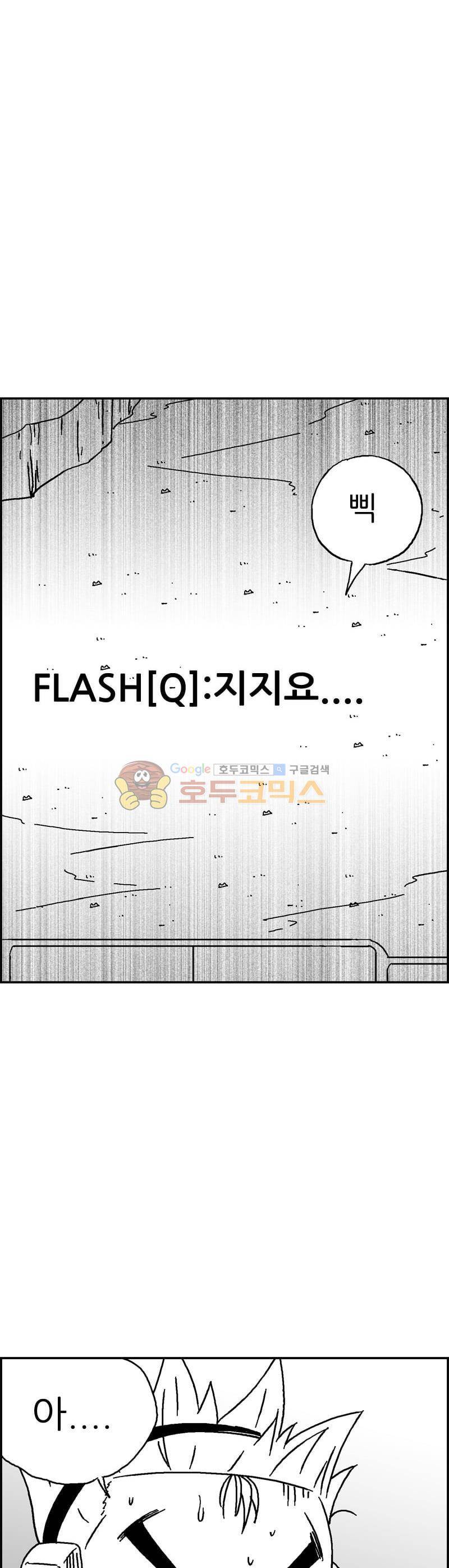 공상과학스타대전 190화 4