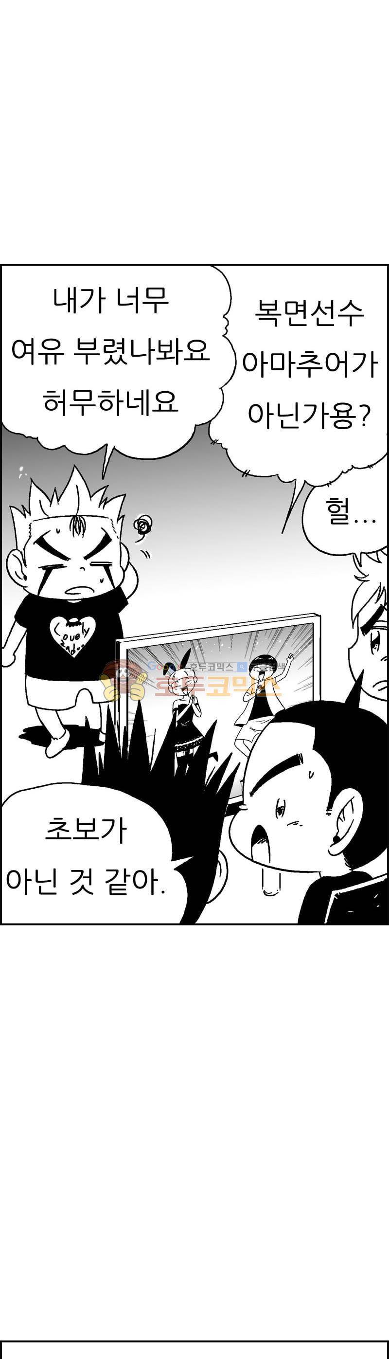 공상과학스타대전 190화 6