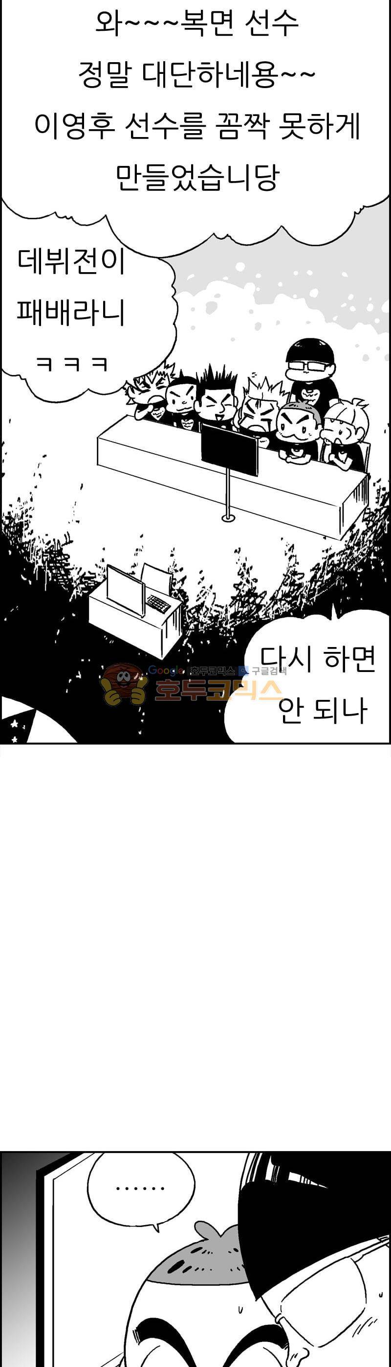 공상과학스타대전 190화 7