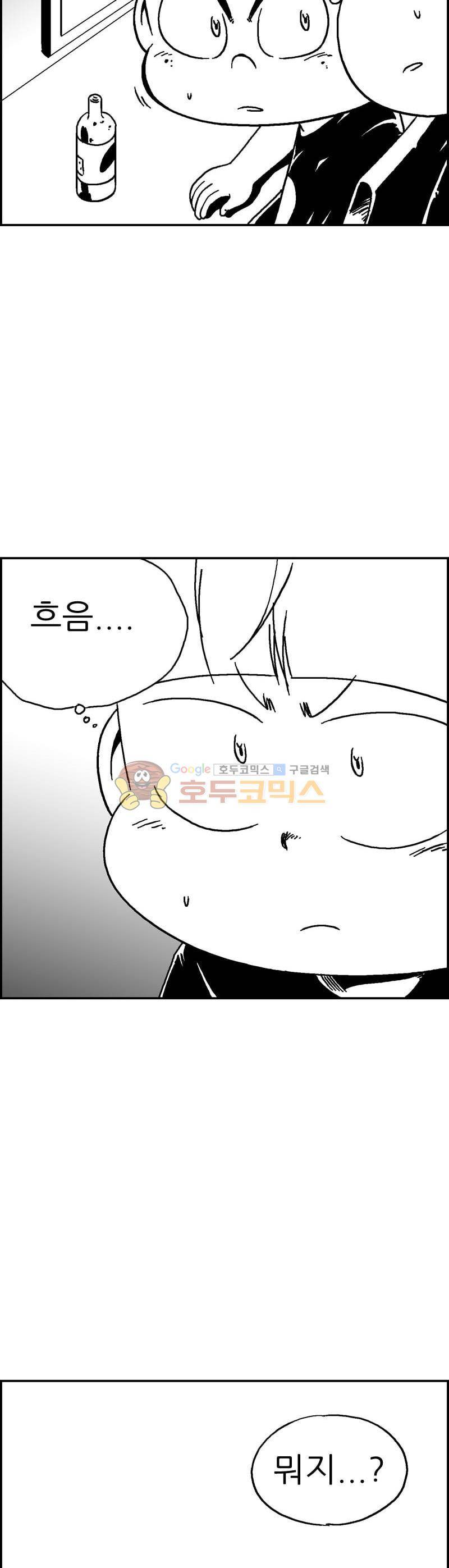 공상과학스타대전 190화 8