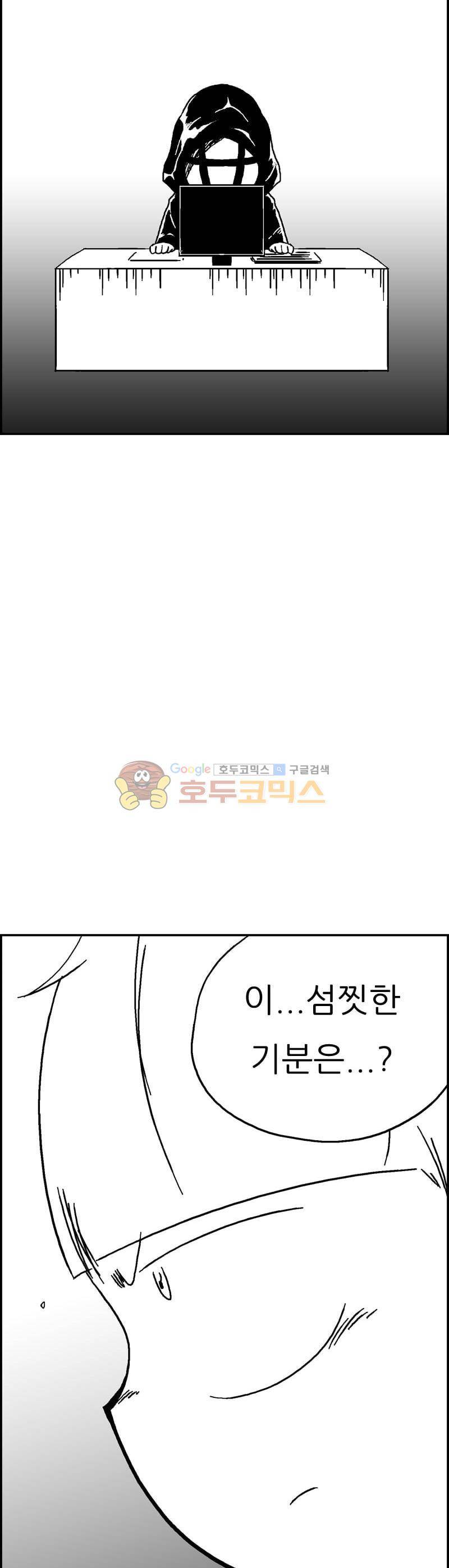 공상과학스타대전 190화 9