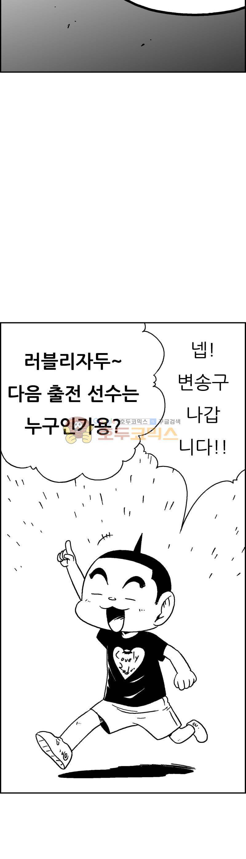 공상과학스타대전 190화 10