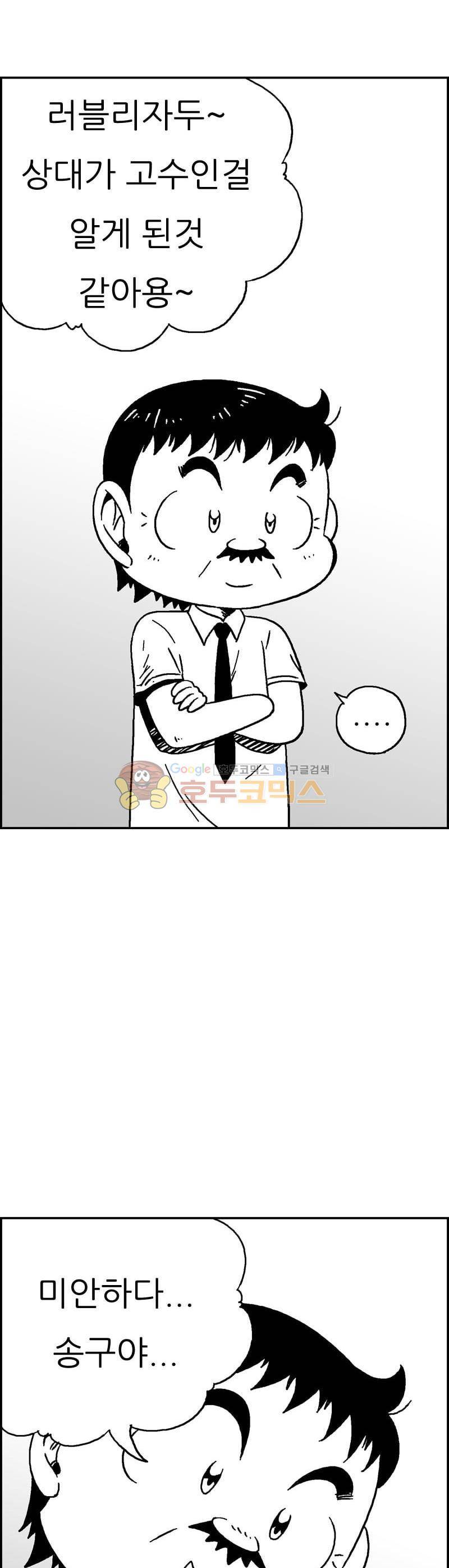 공상과학스타대전 190화 12