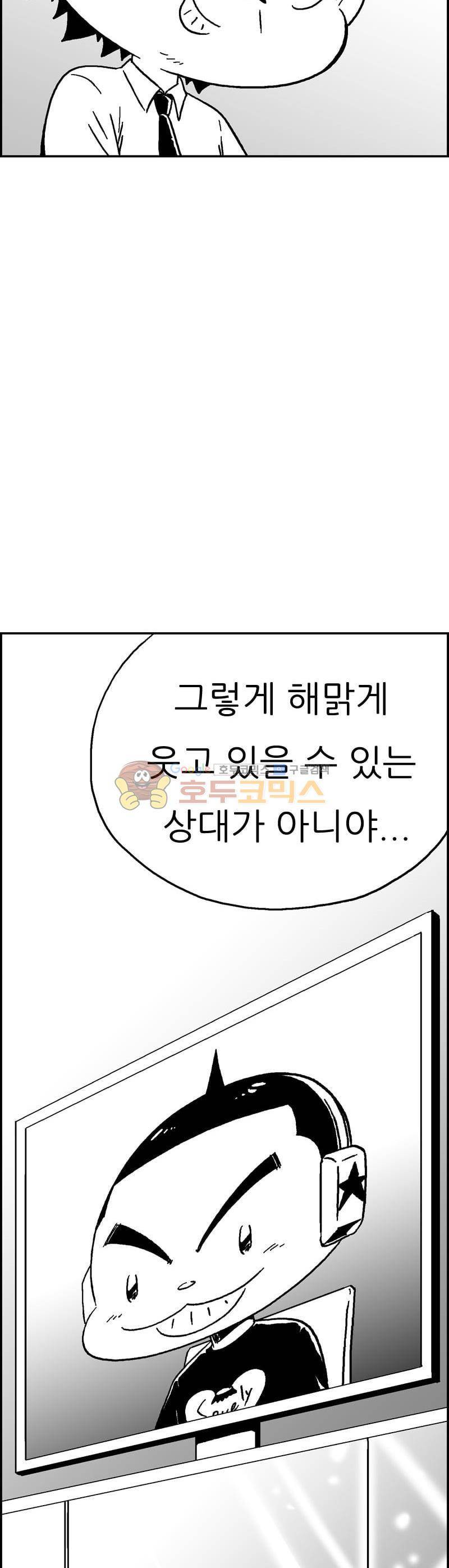공상과학스타대전 190화 13