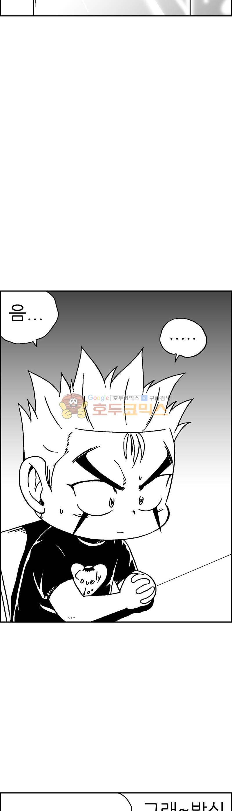 공상과학스타대전 190화 14