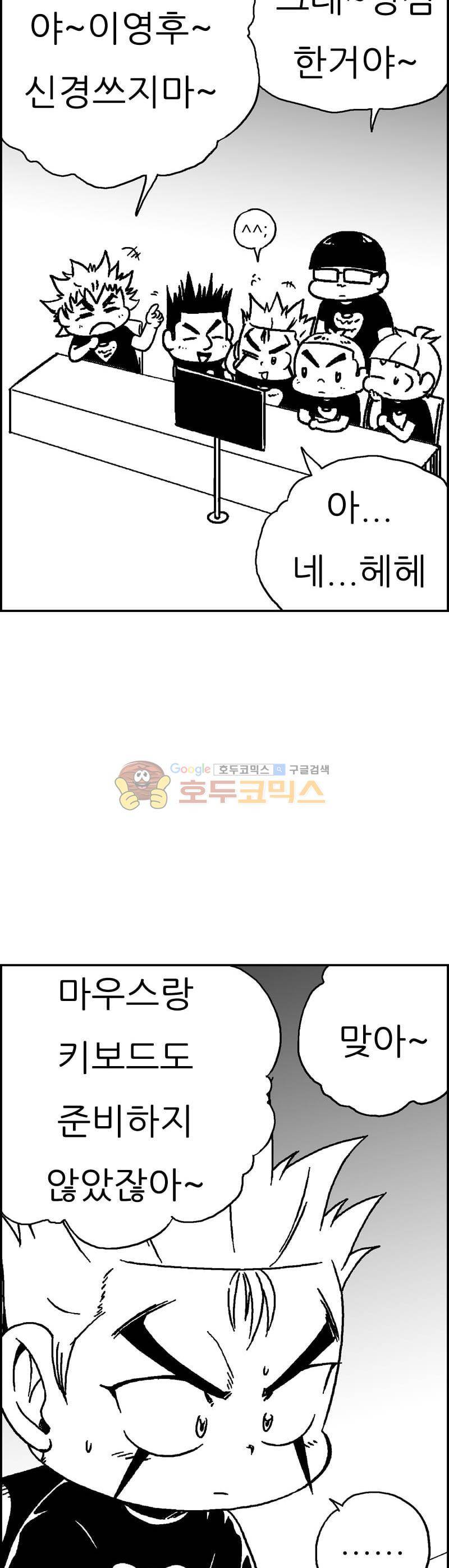 공상과학스타대전 190화 15