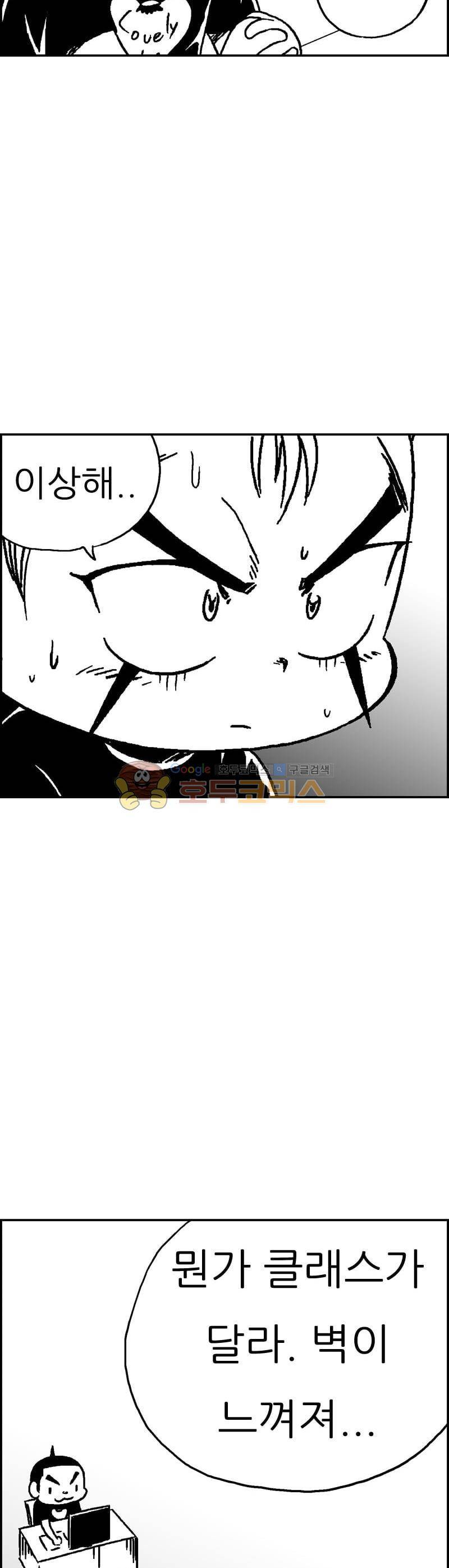 공상과학스타대전 190화 16