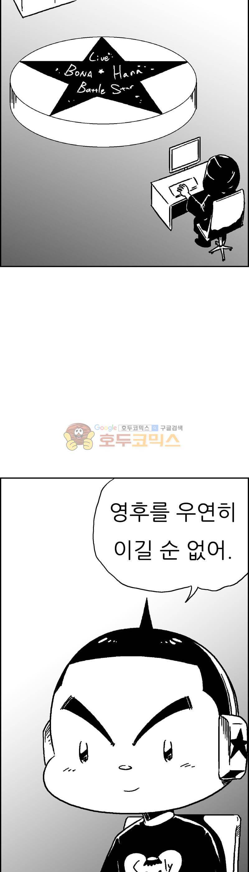 공상과학스타대전 190화 17