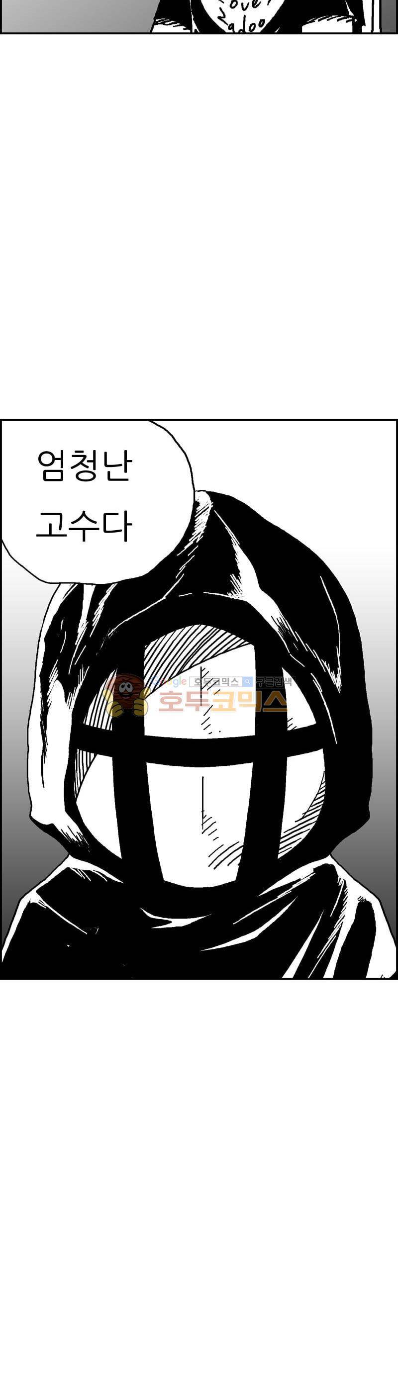공상과학스타대전 190화 18
