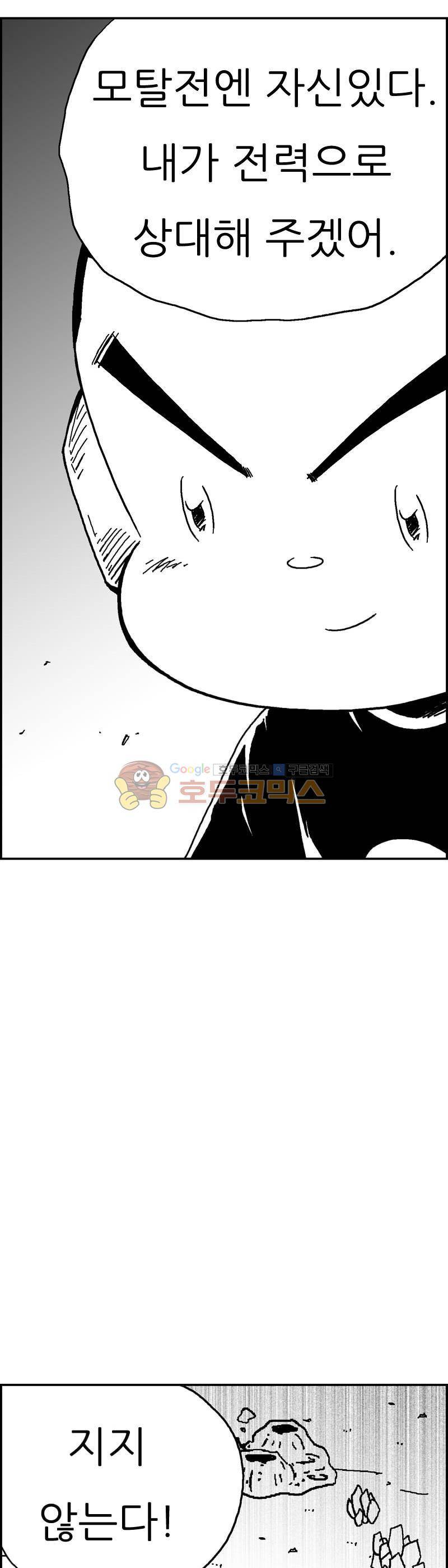 공상과학스타대전 190화 19